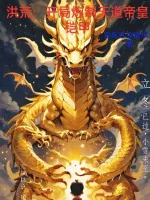 Image of Hồng Hoang: Mở Đầu Luyện Chế Thiên Đạo Đế Hoàng Khải Giáp