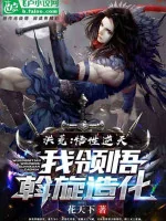 Image of Hồng Hoang: Ngộ Tính Nghịch Thiên, Ta Lĩnh Ngộ Hòa Giải Tạo Hóa