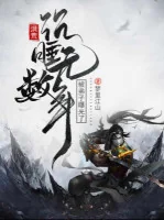 Image of Hồng Hoang: Ngủ Say Vô Số Năm, Bị Đệ Tử Lộ Ra Rồi