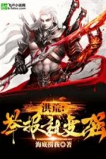 Image of Hồng Hoang: Report Liền Trở Nên Mạnh Mẽ