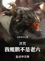 Image of Hồng Hoang: Ta Côn Bằng Không Phải Là Lão Lục