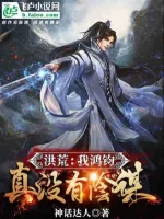 Image of Hồng Hoang: Ta Hồng Quân Thật Không Có Âm Mưu