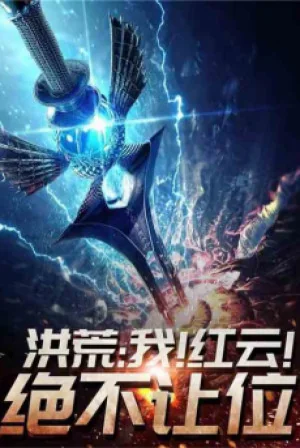 Hồng Hoang: Trọng Sinh Huyết Hải Minh Hà Poster