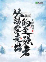 Image of Hồng Hoang: Từ Hồng Mông Đi Ra Chí Cường Giả