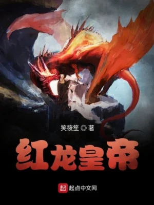 Hồng Long Hoàng Đế Poster