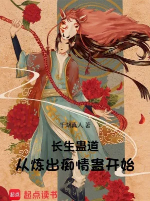 Ta Tại Tu Tiên Giới Xu Cát Tị Hung Poster