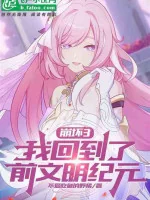 Image of Honkai Impact 3: Ta Về Tới Tiền Văn Minh Kỷ Nguyên