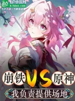 Image of Honkai: Star Rail Vs Genshin Impact, Ta Phụ Trách Cung Cấp Sân Bãi