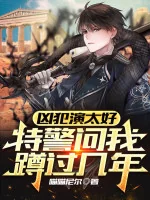 Image of Hung Phạm Diễn Quá Tốt, Đặc Công Hỏi Ta Ngồi Xổm Qua Mấy Năm