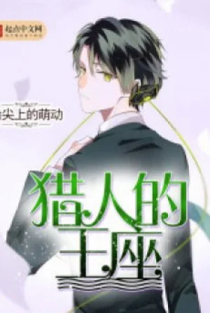 Hunter X Hunter Vương Tọa Poster