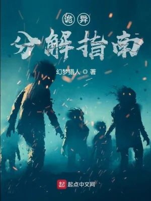 Hướng Dẫn Phân Giải Quỷ Dị Poster