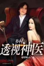 Image of Hương Thôn Thấu Thị Thần Y