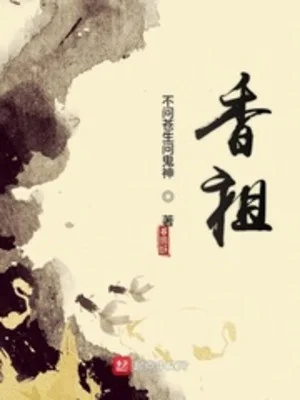 Hương Tổ Poster