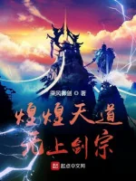 Image of Huy Hoàng Thiên Đạo Vô Thượng Kiếm Tông