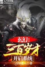 Image of Huyền Huyễn: 300 Tuổi Thức Tỉnh Hệ Thống