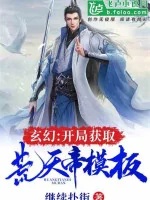 Image of Huyền Huyễn: Bắt Đầu Thu Hoạch Hoang Thiên Đế Khuôn Mẫu