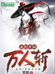 Image of Huyền Huyễn: Bắt Đầu Vạn Nhân Trảm