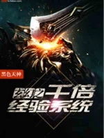 Image of Huyền Huyễn Chi Nghìn Lần Kinh Nghiệm Hệ Thống