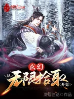 Image of Huyền Huyễn: Chưa Từng Hạn Nhặt Bắt Đầu