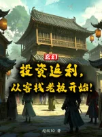 Image of Đầu Tư Trả Về, Từ Khách Sạn Lão Bản Bắt Đầu