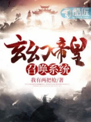 Huyền Huyễn Đế Hoàng Triệu Hoán Hệ Thống Poster