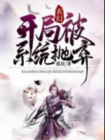 Image of Mở Đầu Bị Hệ Thống Vứt Bỏ