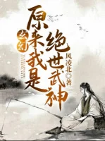 Image of Huyền Huyễn: Nguyên Lai Ta Là Tuyệt Thế Võ Thần