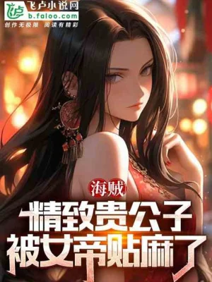Nữ Đế Chuyển Sinh Bạch Hổ, Ta Cho Nàng Đổi Căn Chí Tôn Cốt! Poster