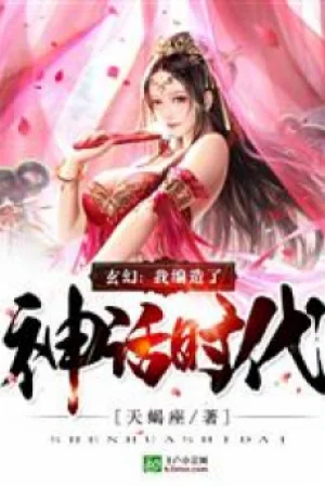 Huyền Huyễn: Ta Biên Soạn Thần Thoại Poster