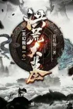 Image of Huyền Huyễn : Ta Có Một Hồng Hoang Đại Mộ