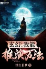 Image of Huyền Huyễn: Ta Có Thể Thôi Diễn Vạn Pháp