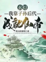 Image of Ta Dựa Vào Hậu Thế, Thành Tựu Tiên Đế