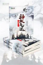 Image of Huyền Huyễn : Thần Cấp Khí Vận