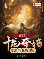 Image of Thập Long Đoạt Đích, Nhân Vật Phản Diện Ta Đây Tuyển Ngã Ngửa