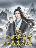 Image of Huyền Huyễn: Theo Hành Y Tế Thế Bắt Đầu Trường Sinh Bất Tử