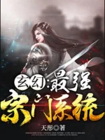 Image of Huyền Huyễn: Tối Cường Tông Môn Hệ Thống