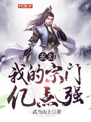 Tông Môn Của Ta Trăm Triệu Điểm Cường Poster