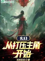 Image of Từ Lúc Ép Nhân Vật Chính Bắt Đầu