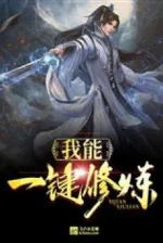 Image of Huyền Huyễn : Vô Hạn Giết Chóc