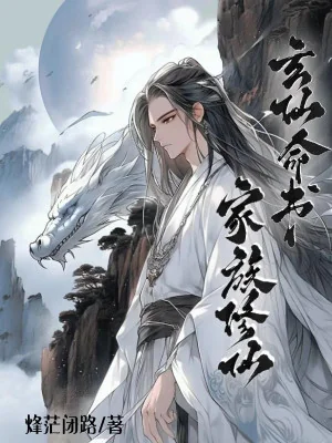 Huyền Tiên Mệnh Thư: Gia Tộc Tu Tiên Poster