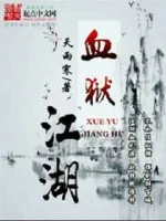 Image of Huyết Ngục Giang Hồ