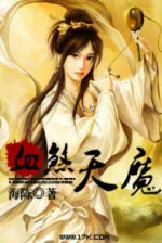 Image of Huyết Sát Thiên Ma