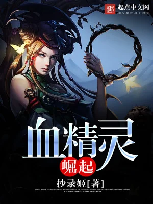 Huyết Tinh Linh Quật Khởi Poster