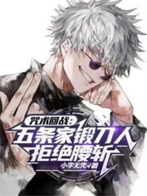 Jujutsu Kaisen: Gojō Gia Rèn Đao Người Cự Tuyệt Chém Ngang Lưng Poster