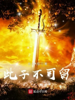 Kẻ Này Không Thể Lưu Poster