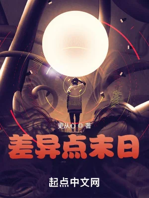 Khác Biệt Điểm Tận Thế Poster