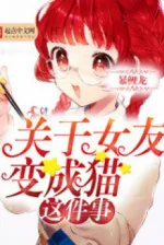 Image of Khi Bạn Gái Ta Biến Thành Mèo