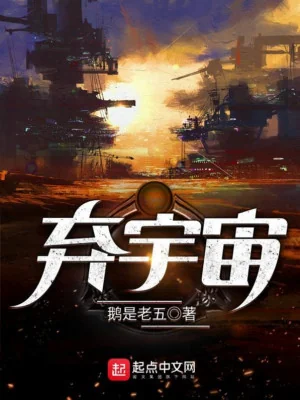 Khí Vũ Trụ Poster