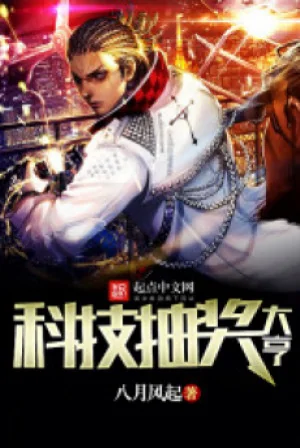 Khoa Học Kỹ Thuật Rút Thăm Trúng Thưởng Poster