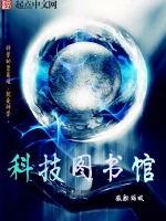 Image of Khoa Học Kỹ Thuật Thư Viện